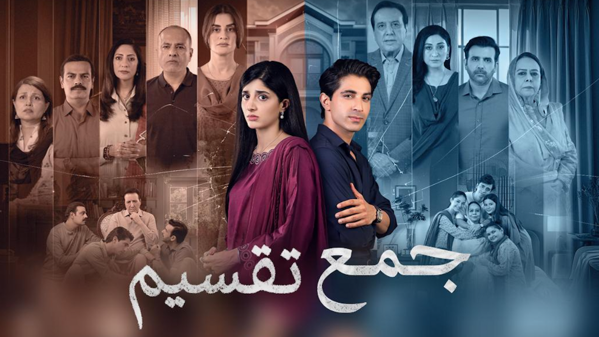 Jama Taqseem featured