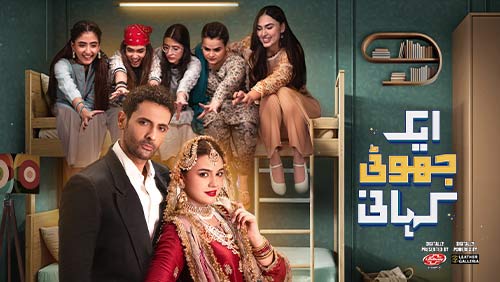 Ek Jhooti Kahani 500x282 UPS