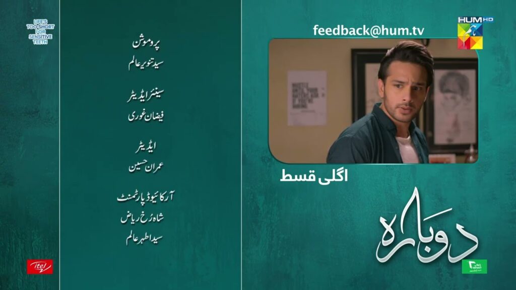 Dobara Episode-01 Promo - Hum TV