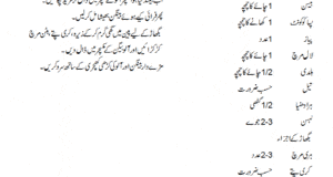 Baigen aur aalu ki karhi