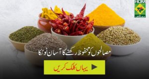 Masalay taza rakhne kay liye