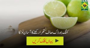 Saaf Suthray Cutting board kay liye