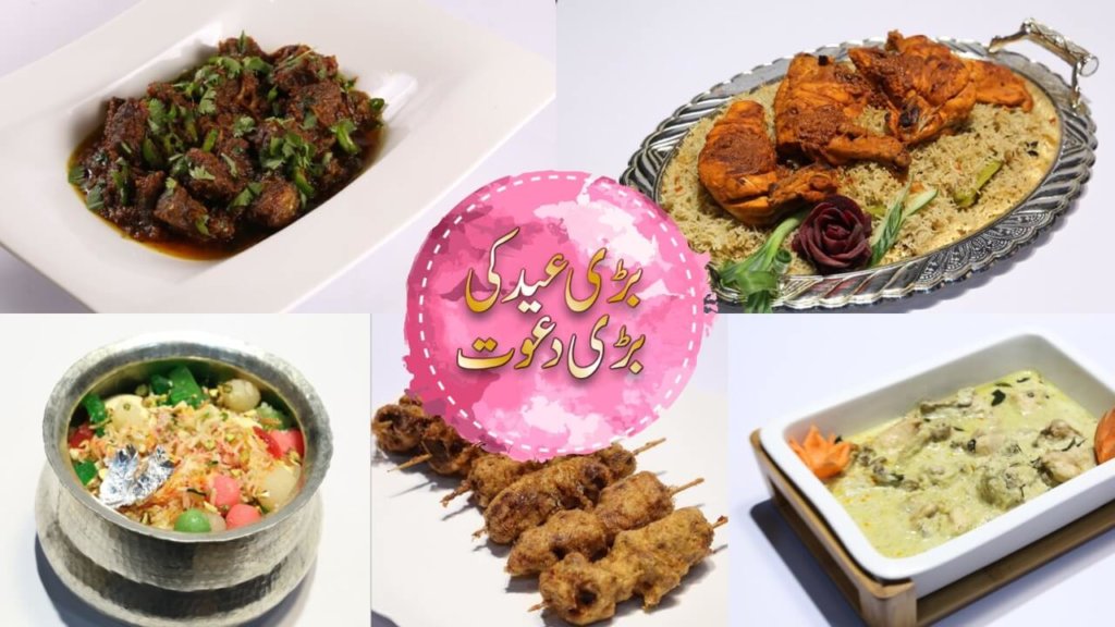 Bari Eid Ki Bari Dawat | Quick Recipes Compilation