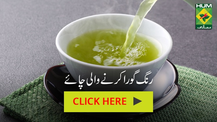 Rang Gora Karne Wali Chai