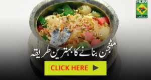 How To Make Perfect Matanjan | Totkay