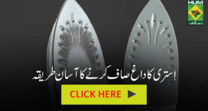 Istri Ke Daag Saaf Karne ka Tarika | Totkay