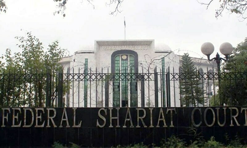 Federal Shariat Court