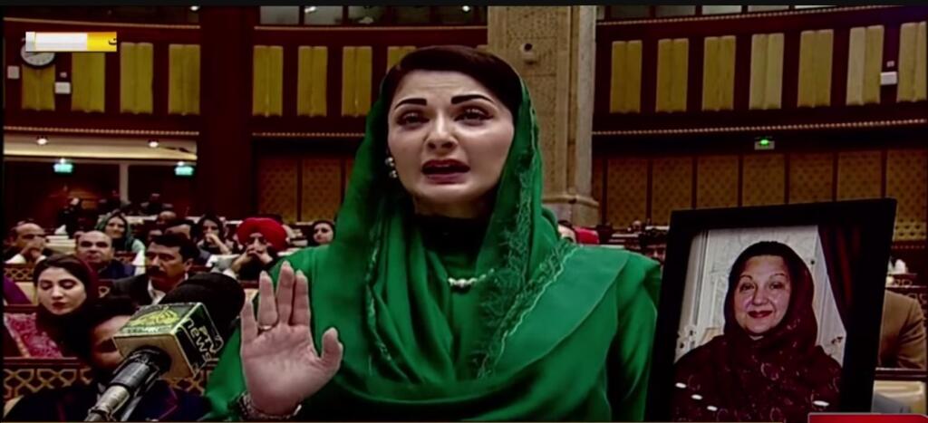 CM Punjab Maryam speech