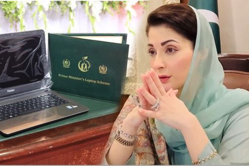 Maryam Nawaz