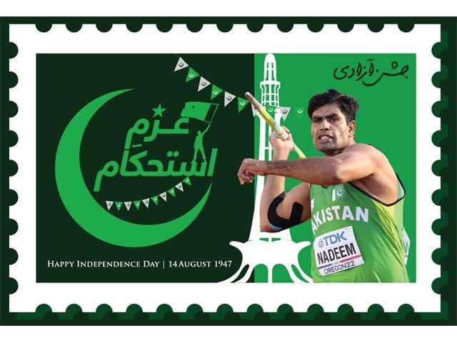 Arshad Nadeem stamp