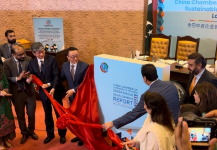 China Chamber of Commerce in Pakistan