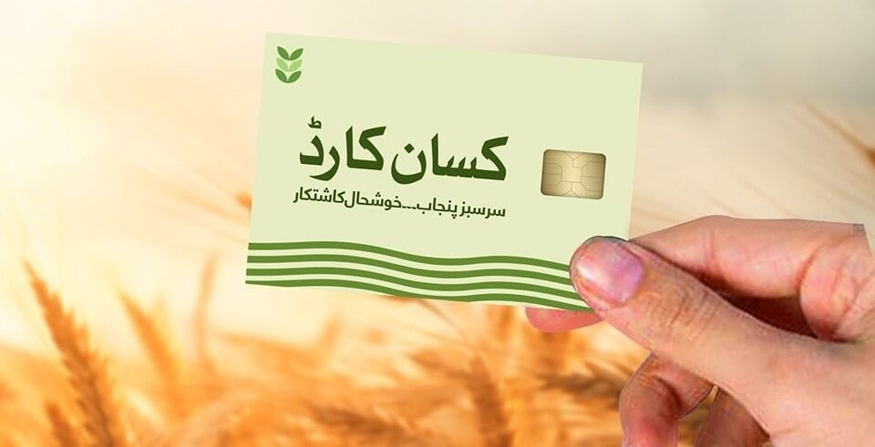 Punjab CM, Maryam Nawaz, launched the “Kissan Card”, designed to provide financial assistance to small-scale farmers.