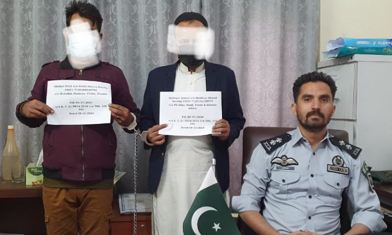 FIA arrests G-B policeman