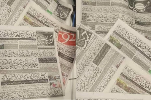 Punjab front page ads