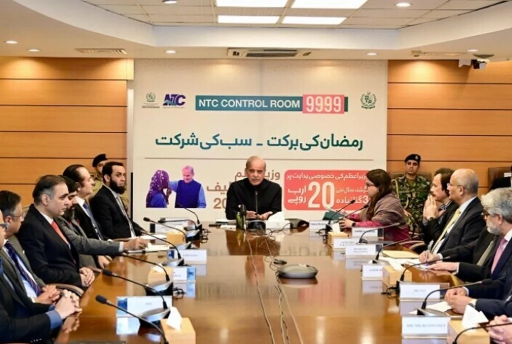 Ramazan Relief Package 2025