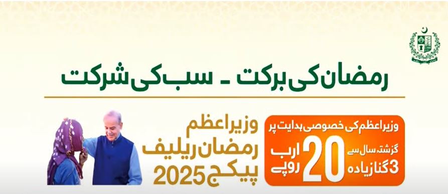 Ramadan relief package