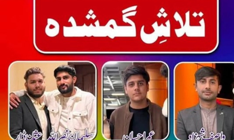 Four tourists from Gujrat go missing in Gilgit-Baltistan