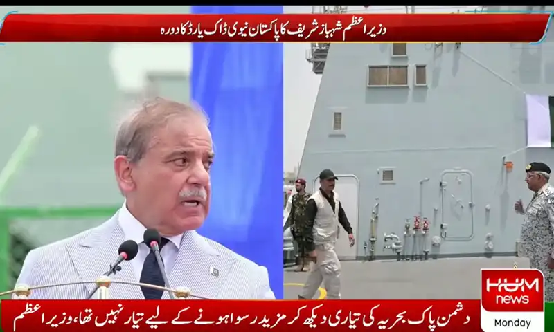 shehbaz navy dockyard visit