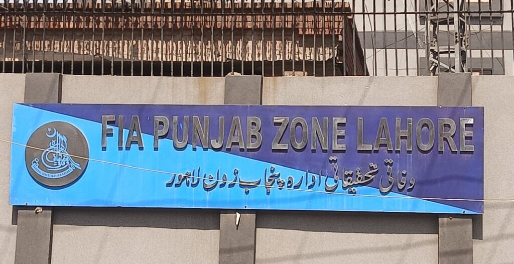 FIA lahore arrests human smugglers