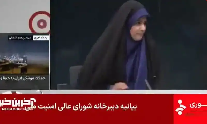 Iran state TV