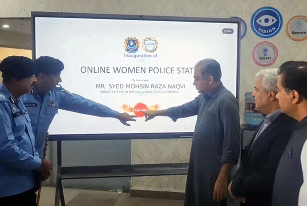 online women police station