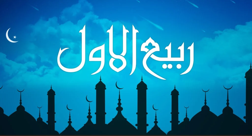 Cetral Ruet-e-Hilal committee to meet on Sunday for sighting of Rabiul Awwal moon