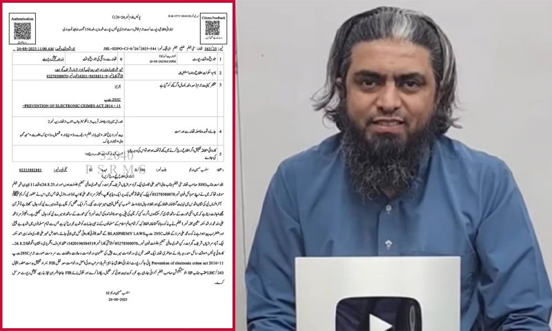 Engineer Muhammad Ali Mirza case