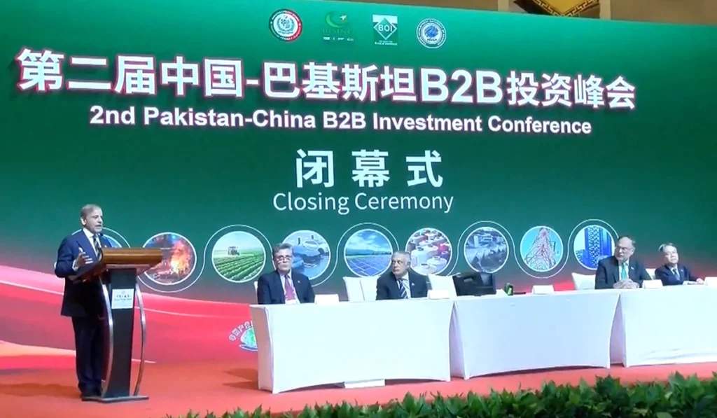 PM Sharif B2B Conference