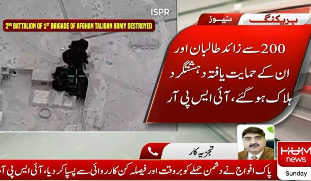 ISPR to Afghan Taliban: Pakistan to continue neutralizing terror targets