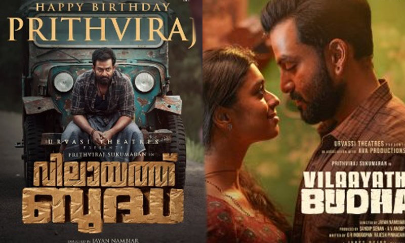 Prithviraj Sukumaran’s Vilayath Buddha set to release on Nov 21