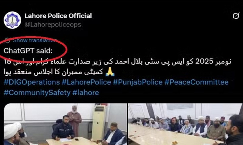 Lahore Police AI