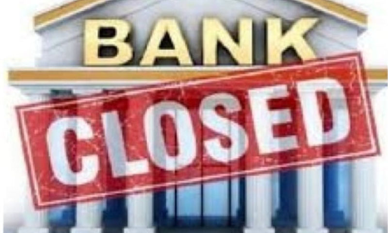 SBP declares bank holiday on 1st Ramadan