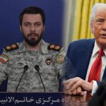 Khatam al-Anbiya Central Headquarters