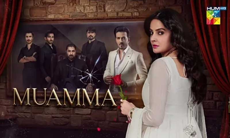 Muamma Hum TV