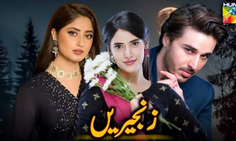 Zanjeerain Hum TV