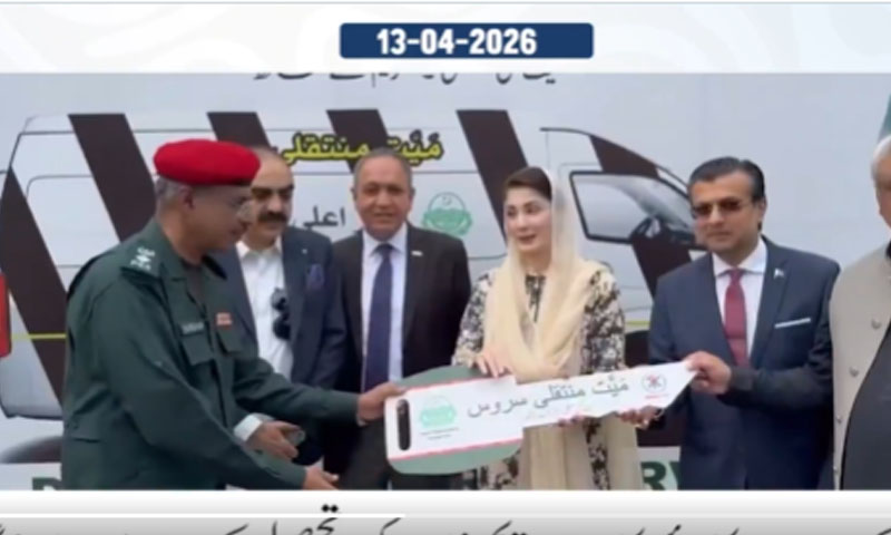 Punjab govt launches free mortuary transport service in three cities