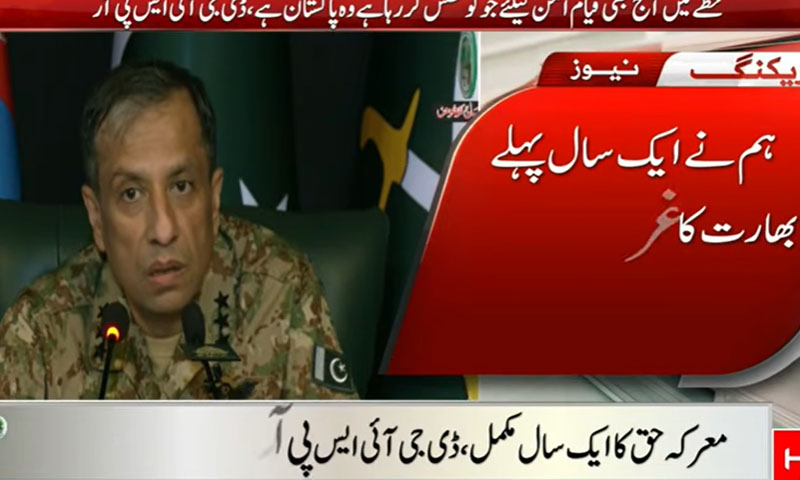 ISPR chief says India’s “Pahalgam drama” is buried forever