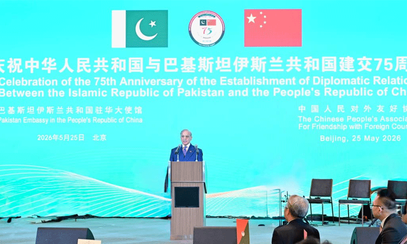 Shehbaz Sharif Pak China