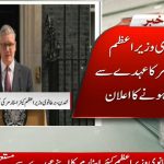 UK PM Starmer announces resignation, to stay until successor chosen