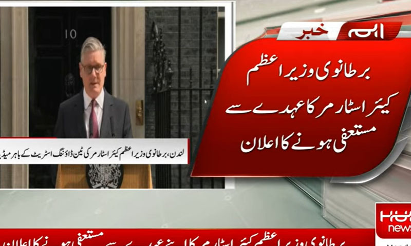 UK PM Starmer announces resignation, to stay until successor chosen