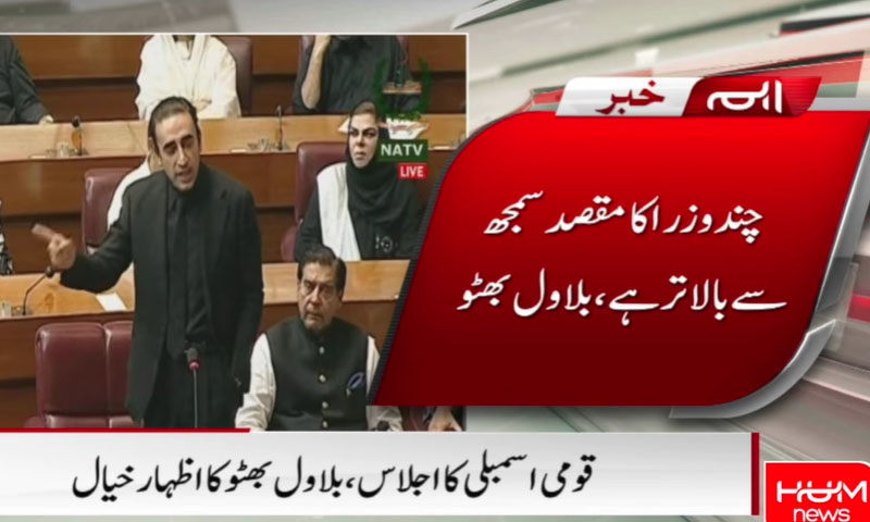 Bilawal slams Khawaja Asif over Kashmir remarks, urges PM to rein in cabinet members