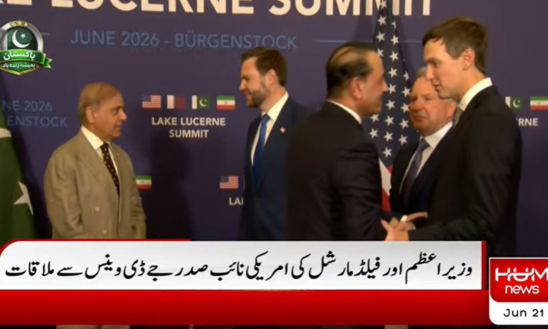JD Vance meets PM Sharif, Field Marshal Asim Munir ahead of crucial US-Iran talks