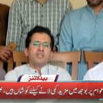 Minister says Pakistan is considering importing cheaper Iranian oil, gas