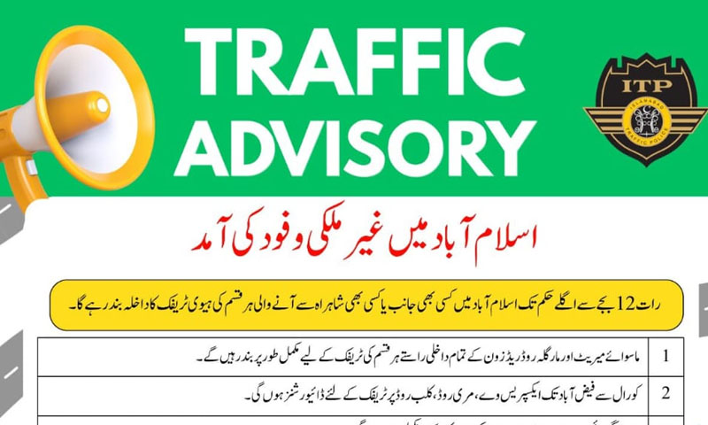 Islamabad police issue traffic plan ahead of Iranian president's arrival