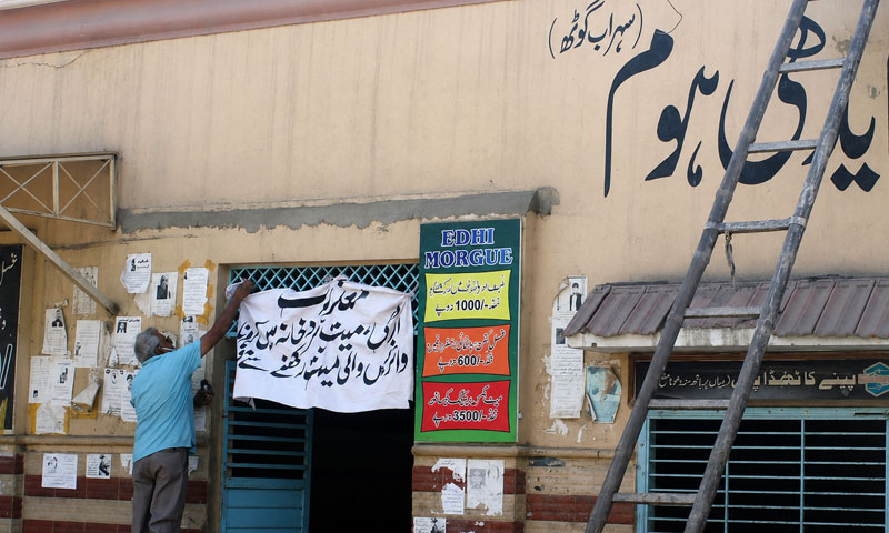 Robbers loot Rs6.5m from Edhi Home in Karachi's Sohrab Goth