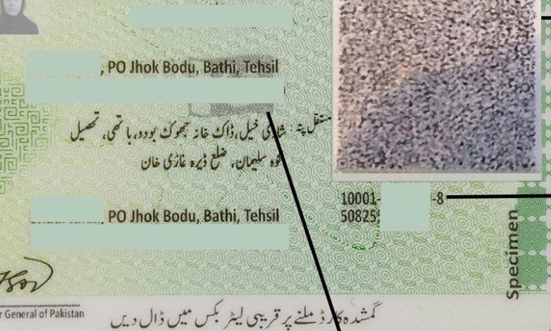 NADRA introduces QR code-based national identity card