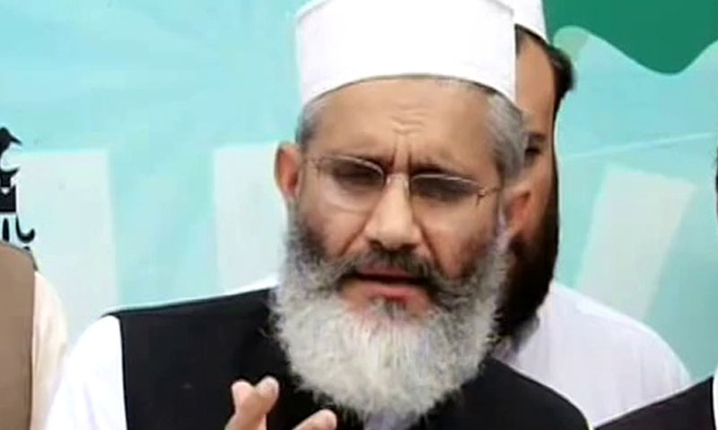 ہم چیف جسٹس کے ہاتھ میں قرآن دیکھنا چاہتے ہیں، سراج الحق