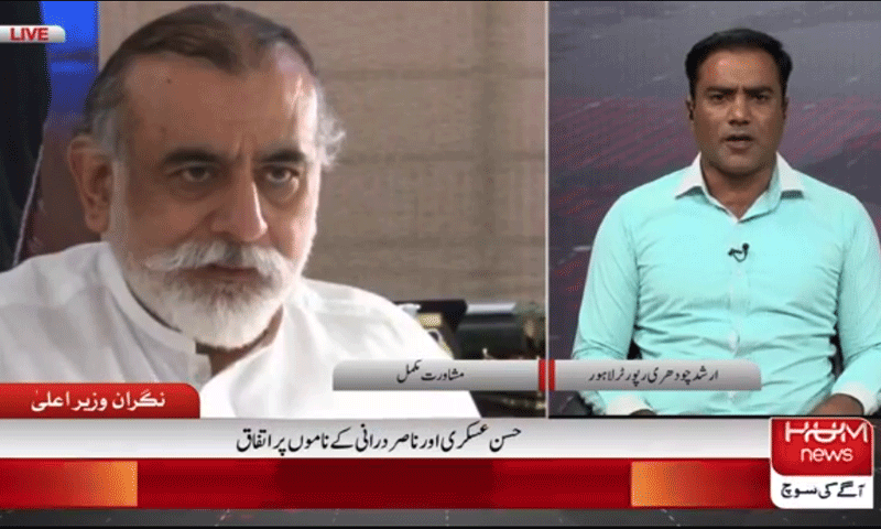 تحریک انصاف نے پنجاب کے نگران وزیراعلی کیلیے نئے نام دے دیے | urduhumnews.wpengine.com