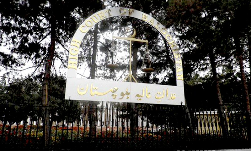 عدالت نے بلوچستان کی آٹھ حلقہ بندیاں کالعدم قرار دے دیں | urduhumnews.wpengine.com