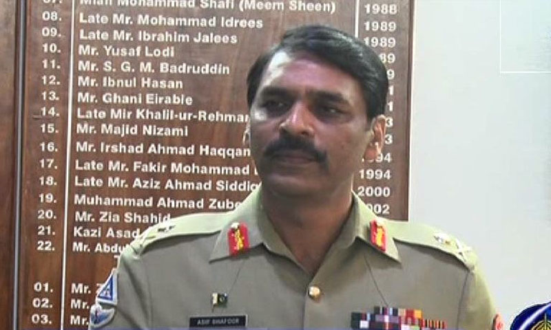 آئینی حدود میں حکومت جو فیصلہ کرے گی اس پر عمل ہوگا۔ میجر جنرل آصف غفور